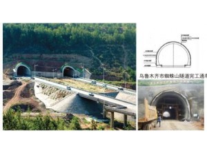 烏魯木齊市蜘蛛山隧道施工現(xiàn)場(chǎng)