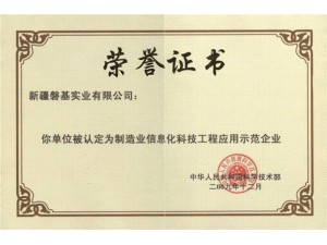 榮譽(yù)資質(zhì)