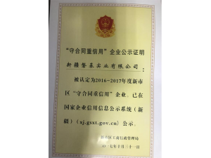 榮譽(yù)證書(shū)